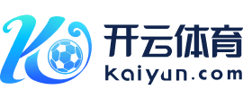 kaiyun(欧洲杯)app-kaiyun欧洲杯app(中国)官方网站-登录入口